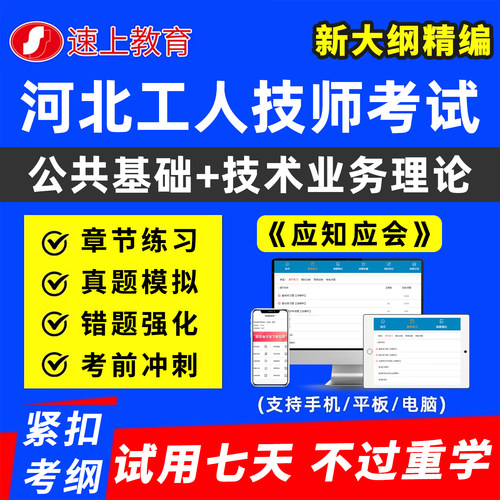 2026河北机关事业单位工勤人员技能等级考试题库资料二级三级四级考核中级高级工技师应知应会公共基础知识行政办事员计算机操作员