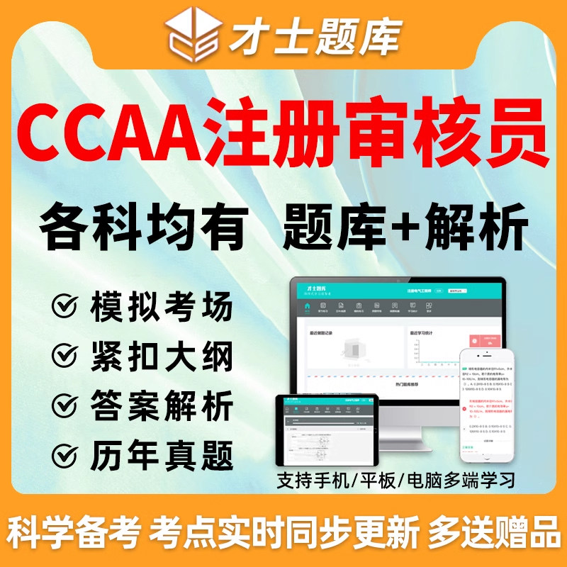 针对2022年12月考试 考点已更新 考前冲刺