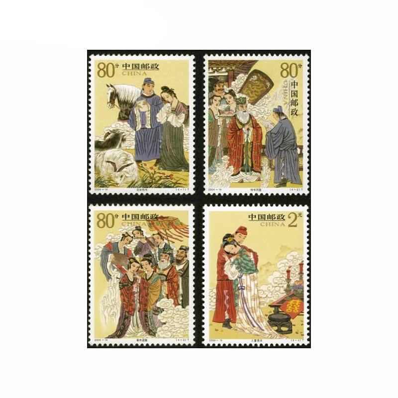 2004-14民间传说-柳毅传书特种邮票