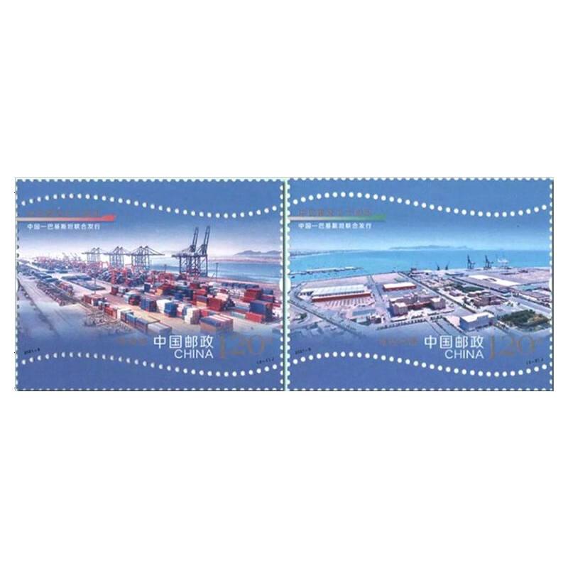 2021-9中巴建交七十70周年邮票
