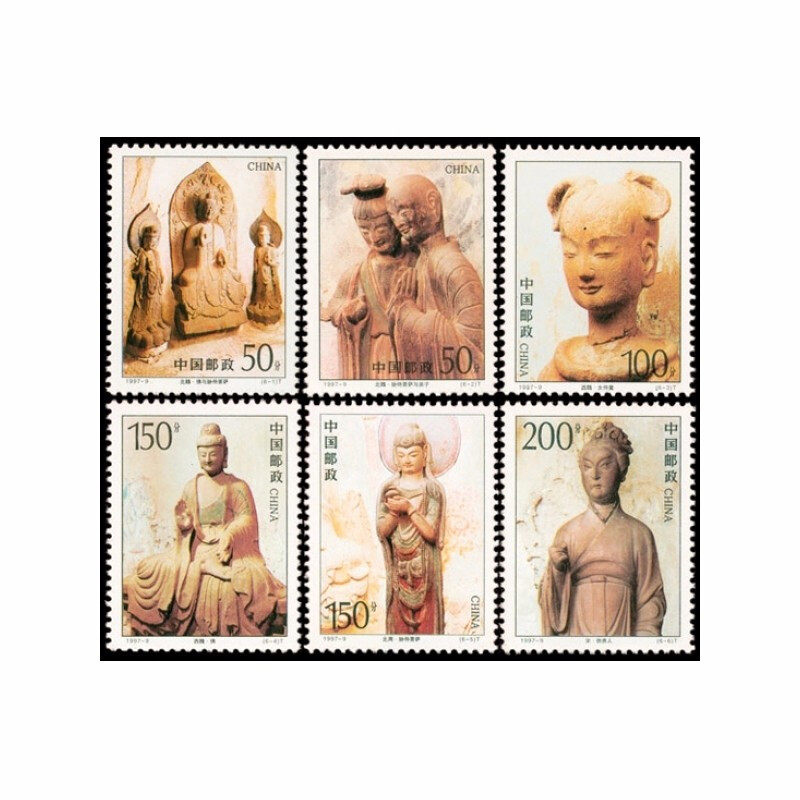 1997-9麦积山石窟特种邮票