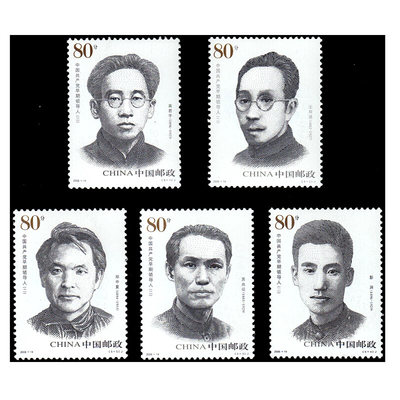 2006-14早起领导人纪念邮票
