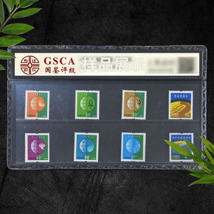 2002 家园普通邮票8枚评级封装 收藏 2004年普30保护人类共有