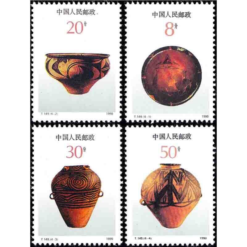 t149彩陶特种邮票 陶瓷艺术 大版票