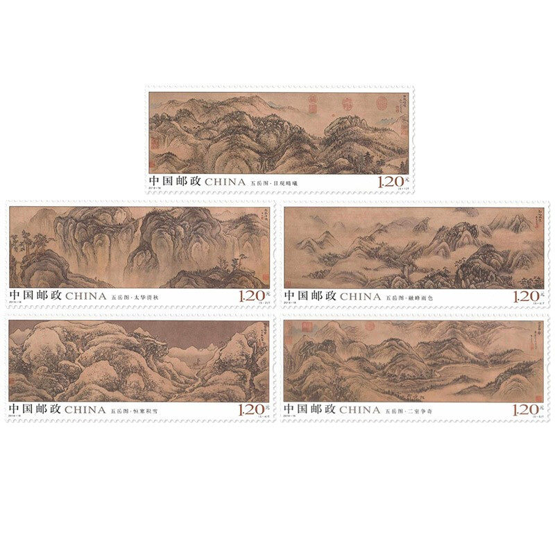 2019-16五岳图特种邮票 古代名画 五岳山 小全张 四方连 大版票