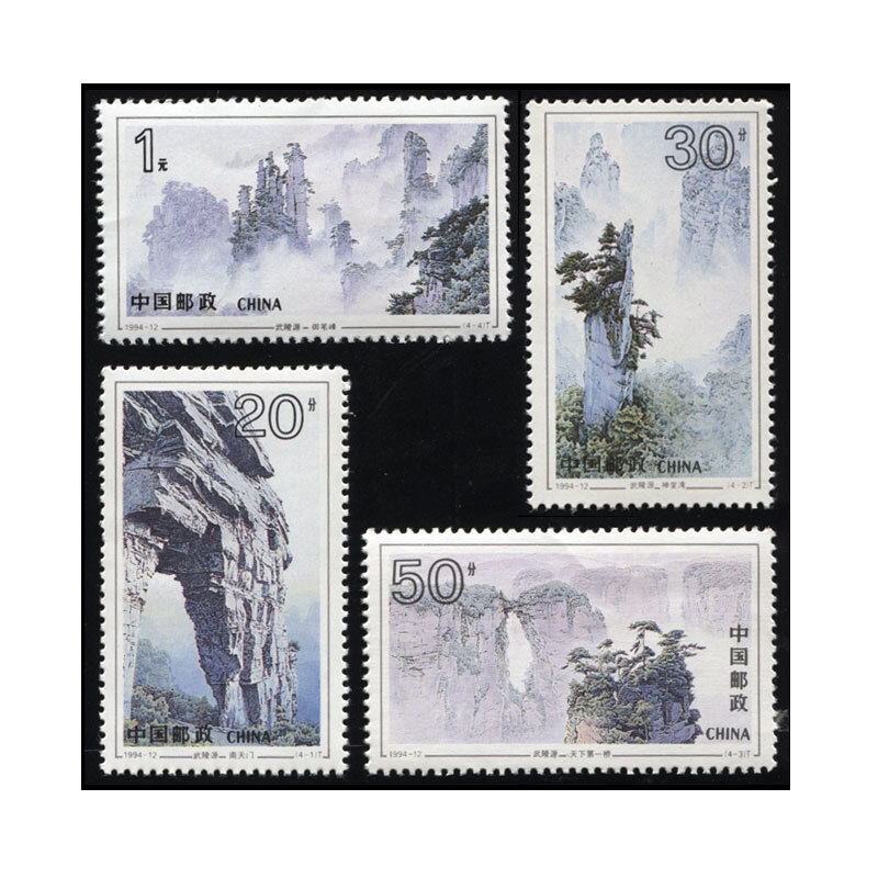 1994-12武陵源特种邮票 名胜景区景点 小型张 大版票