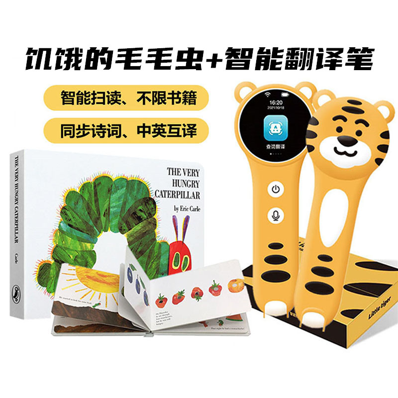 儿童智能扫读翻译笔 不限书籍 智能问答 通用万能扫读笔智能学习机课本同步小学到高中单词翻译笔扫描笔