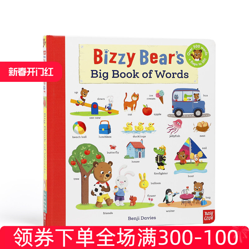 英文原版 小熊很忙系列 Bizzy Bear's First English Words第一个英语单词 幼儿宝宝英语启蒙单词认知图画书精装纸板绘本