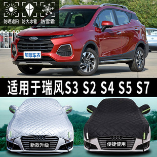 瑞风S3 S7专用汽车车顶遮阳挡帘棚防晒前挡太阳伞私家车