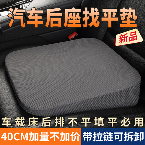 汽车后排找平垫后排睡垫车改床专用座椅改平车载床床垫后座填平垫