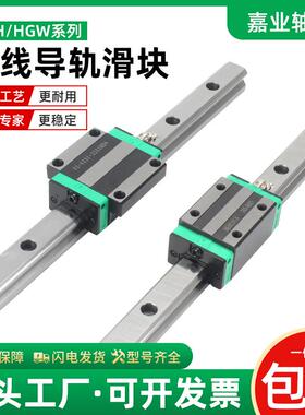 直线导轨滑块全套EGH15CA HGH20/HGW25/30SA/35/45/CC/MGN7/9/12C
