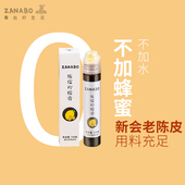 手工熬制 ZANABO咱阿伯 陈皮柠檬膏130g 新会老陈皮