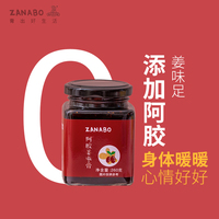 ZANABO咱阿伯 阿胶姜枣膏260g红枣枸杞红糖生姜姨妈月月轻松