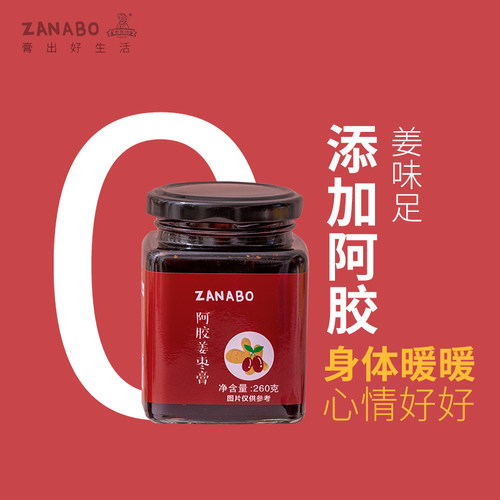添加阿胶很用心