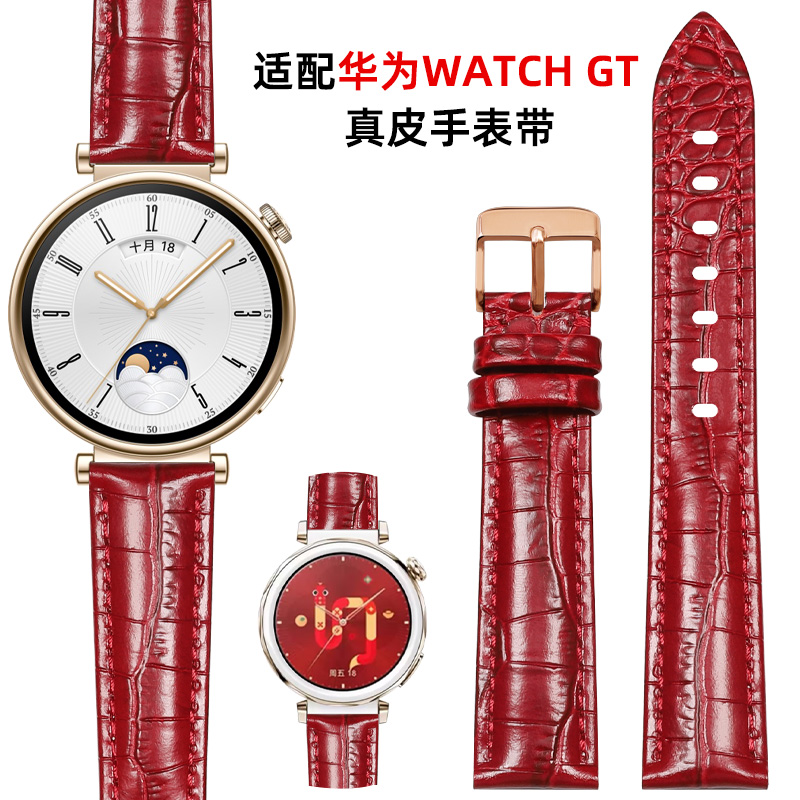 枣红色适用华为Watch gt4/gt5女生表带真皮运动智能手表watchgt新款女士GT2/GT3/GT4高级18/20mm表链41MM专用