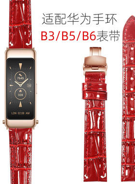 适用华为B7手环B5 B6表带替换带B3手表商务版运动版摩卡棕真皮皮带智能GT2/GT3女款表带女红色绿色161820mm