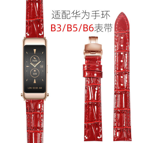 妙百年适用华为手环真皮腕带男女