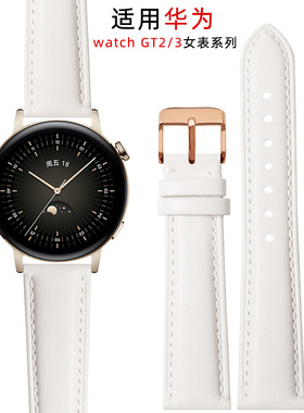 适用华为GT3表带女GT2pro保时捷运动2E真皮白色ECG荣耀Magic2原款Watch3pro新款Runner配件手链42/43mm手表es