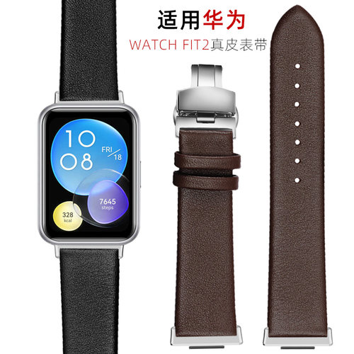 妙百年适配华为WatchFit2表带