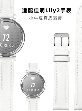 适用佳明GARMIN新款手表Lily2女表真皮手表带lily2 Active女生智能替换皮质表链活力时尚版女士白色表带14mm