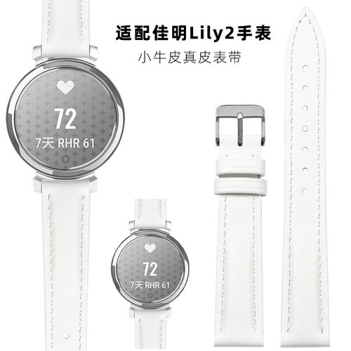 适用佳明GARMIN新款手表Lily2女表真皮手表带lily2 Active女生智能替换皮质表链活力时尚版女士白色表带14mm