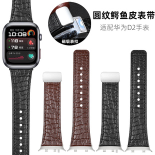 无气囊警告适用华为watch d2表带智能手表watchD2鳄鱼皮表带磁吸替换带watchD2幻夜黑/晨曦金男真皮表链腕带