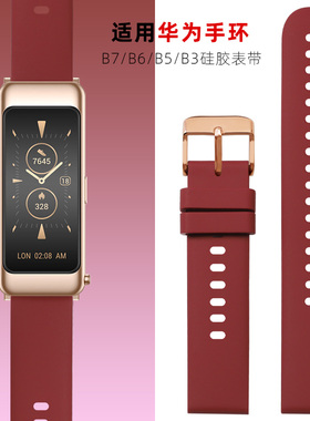 深红色硅胶手表带女士适配华为华为B7手环B6硅胶表带B5表带替换带B3智能运动手环b7/b6/b5/b3男生腕表链16mm