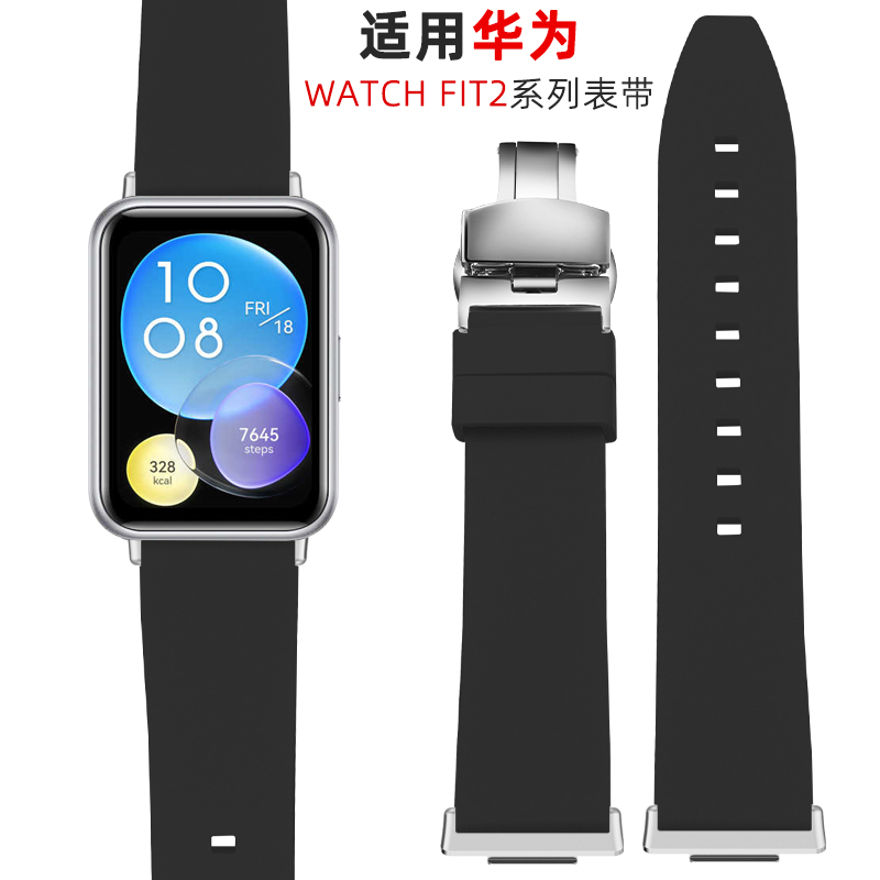 妙百年适用华为Fit2硅胶表带