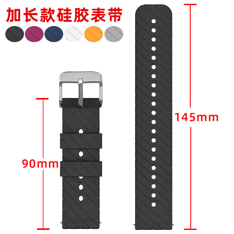 手粗胖子大号加长特长表带硅胶男士代用华为GT4/GT3/GT2手表Watch3/3Pro表带橡胶gt2荣耀/卡西欧/天梭/精工22