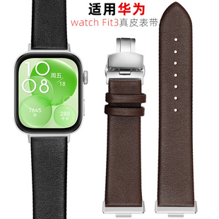 Fit4真皮表带运动fit3智能手表fit4Pro替换腕带男女士超薄平纹牛皮表链配件 Fit3 适用huawei 华为手表Watch