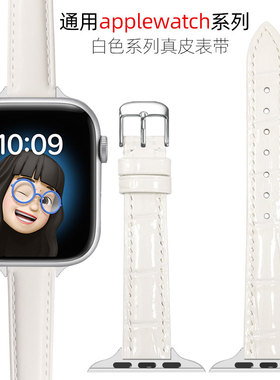 适用iwatchs8表带真皮s9白色s7苹果s6手表s5s4s3女生手表带细款applewatchs8高级感女款秋冬iphonewatchse2