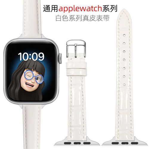 妙百年适用iwatchs9s8细款表带女