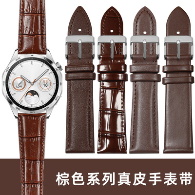 摩卡棕色真皮手表带男女款代用华为手表watch GT5/4/2/3 Pro手表 天王卡西欧天梭浪琴阿玛尼美度棕色表链配件
