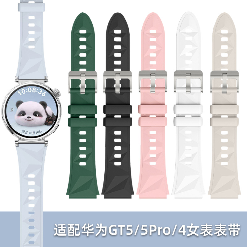 适配华为gt5/4女款手表硅胶表带
