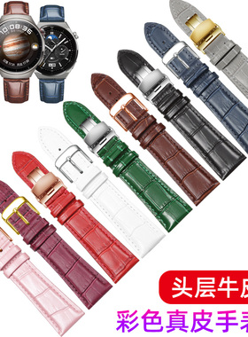 手表带女真皮适用于华为watch gt2/3/4 Pro卡西欧dw天梭浪琴天王罗西尼西铁城精工男款蓝绿白红色表链蝴蝶扣