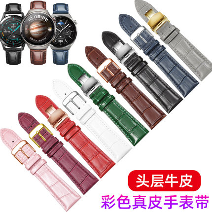 手表带女真皮适用于华为watch gt2/3/4 Pro卡西欧dw天梭浪琴天王罗西尼西铁城精工男款蓝绿白红色表链蝴蝶扣