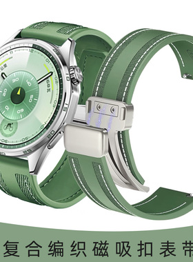 适用华为WATCH GT 6 原野绿 46mm智能手表复合编织磁吸扣表带WATCH gt6/5/4/3/2 Pro非凡大师运动黑/绿色表链