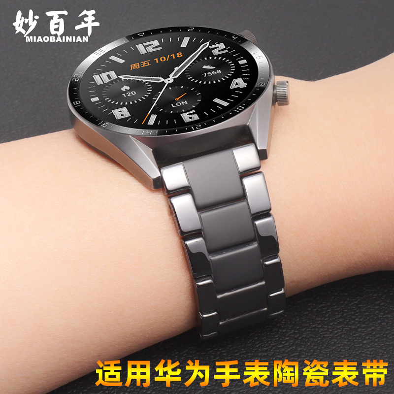 适用华为GT3手表Watch4表带GT2pro保时捷黑白色陶瓷手表带gt2智能荣耀magic 46mmGS男女款手环B3/5/6/7时尚潮