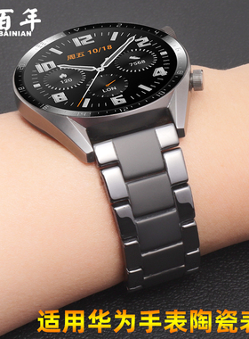 适用华为GT3手表Watch4表带GT2pro保时捷黑白色陶瓷手表带gt2智能荣耀magic 46mmGS男女款手环B3/5/6/7时尚潮