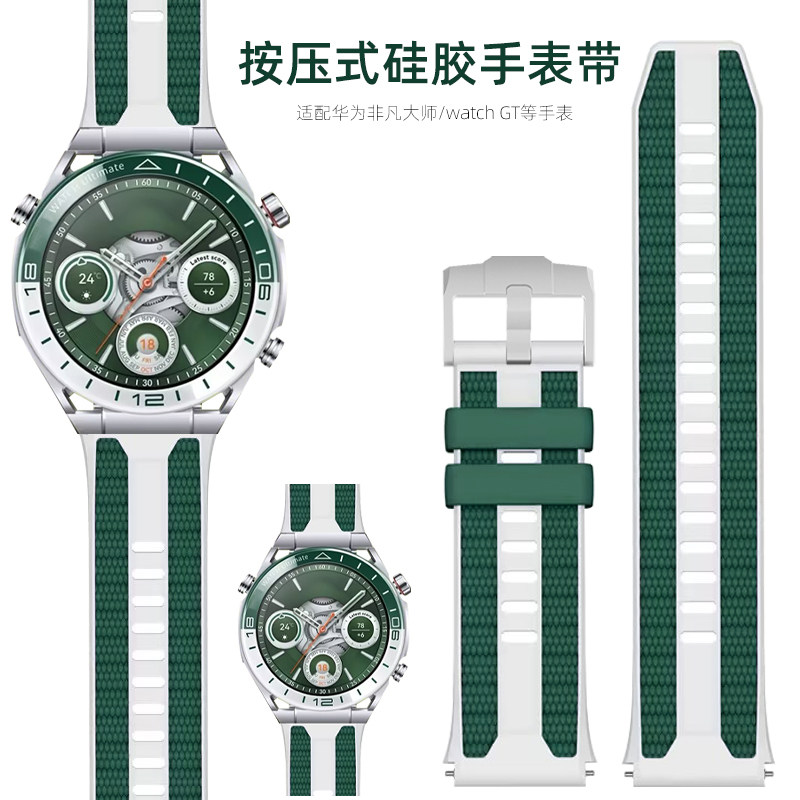 适用华为WATCH Ultimate2 非凡大师 绿野传奇手表硅胶表带WATCH gt6/5/4/3/2 Pro智能运动runner2硅胶表链男