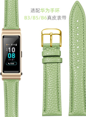 适用华为b3手环真皮表带 b6 b5青春替换带智能B6手环腕带运动商务版B5摩卡棕穿戴手表配件绿色手表带16/18mm