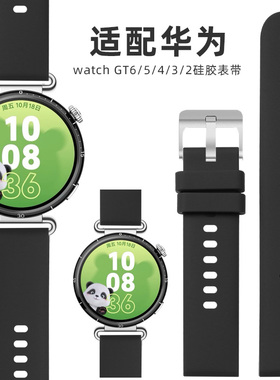 适用于华为gt6手表表带硅胶表带gt5/gt5pro黑色GT4/3/2女款18/22MM秋冬watch5新款watch GT6马鞍棕硅胶表链男