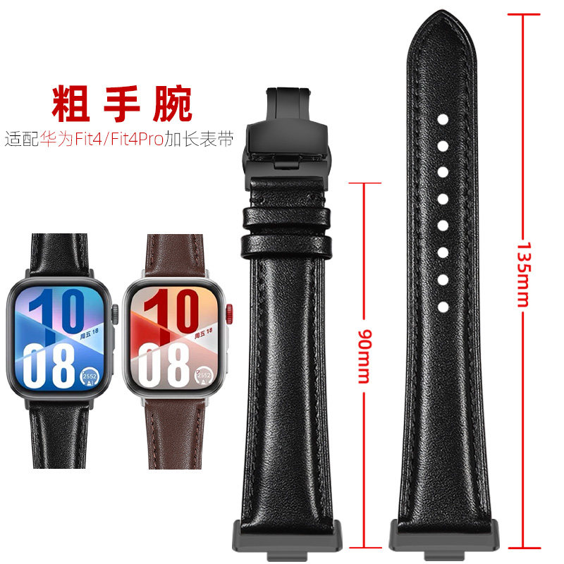 适用华为fit4手表表带watchfit5智能新款fit3加长特长真皮表带腕表fit4pro运动牛皮watch四腕带替换带男配件
