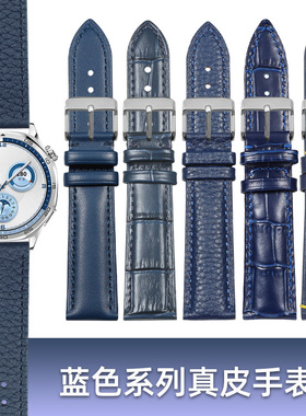 蓝色真皮手表带男女款代用华为手表GT5/4/2/3 Pro男表 手环B7B5B6B3罗西尼卡西欧天梭浪琴西铁城蓝色表链配件
