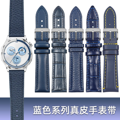 蓝色真皮手表带男女款表链