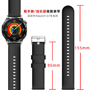 手粗胖子大号加长特长表带硅胶男士代用华为GT4/GT5手表Watch5/3/4Pro表带GT2pro非凡大师荣耀5ultra/GS4表链