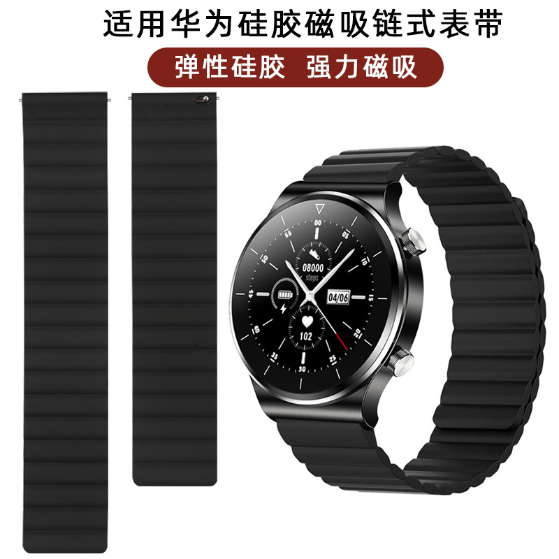 适用华为watch GT2ProECG款硅胶磁吸表带GT4 watch3