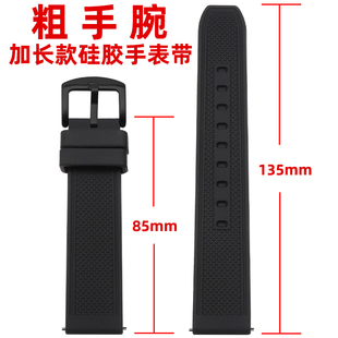 手粗胖子大号加长特长表带硅胶男士代用华为GT4/GT5手表Watch4表带GT2pro橡胶gt3荣耀 通用卡西欧/天梭/精工