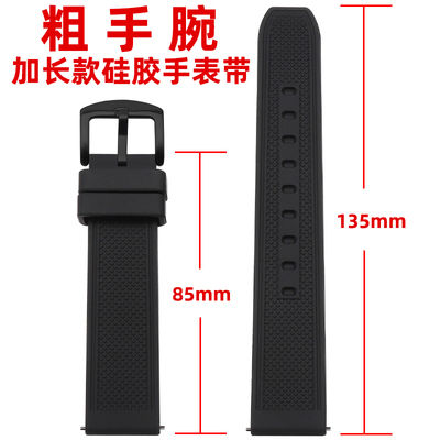 手粗胖子大号加长特长表带硅胶男士代用华为GT4/GT5手表Watch4表带GT2pro橡胶gt3荣耀 通用卡西欧/天梭/精工