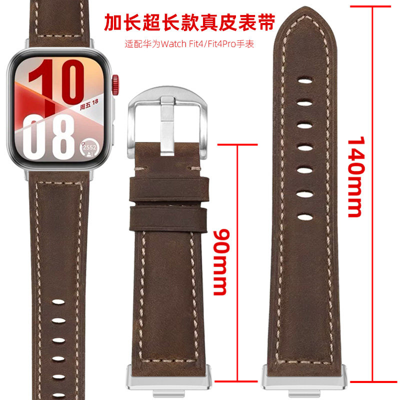 手粗胖子大号加长特长表带牛皮真皮男士代用华为watch Fit4/Fit4Pro手表运动手环Fit3智能fit4代替换腕带表链